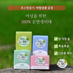 [ 허브랑 목화랑 ] 