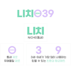 [ 니치039매트 ]