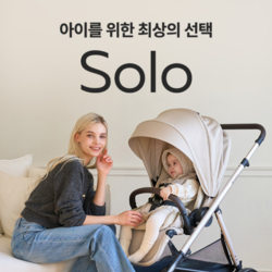 [ 리안 솔로 유모차 ] 