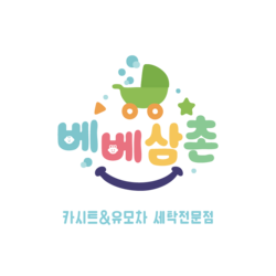[ 베베삼촌 ]